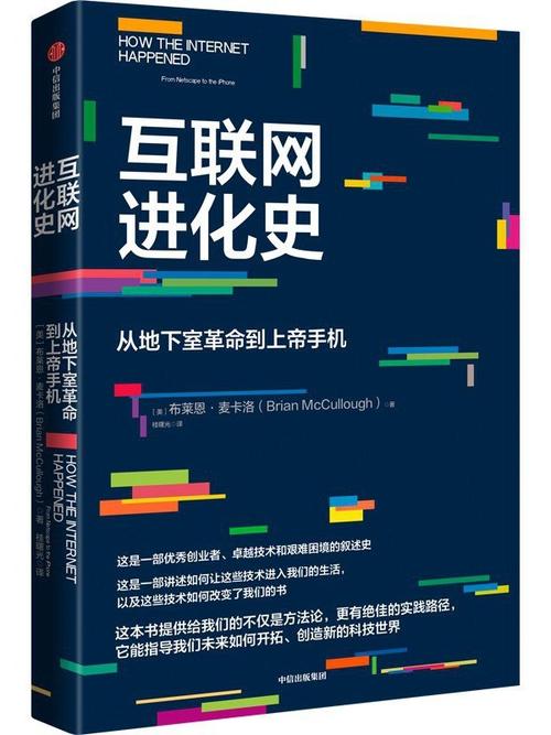 _网络社群的早期历史及其启示_网络社群的早期历史及其启示