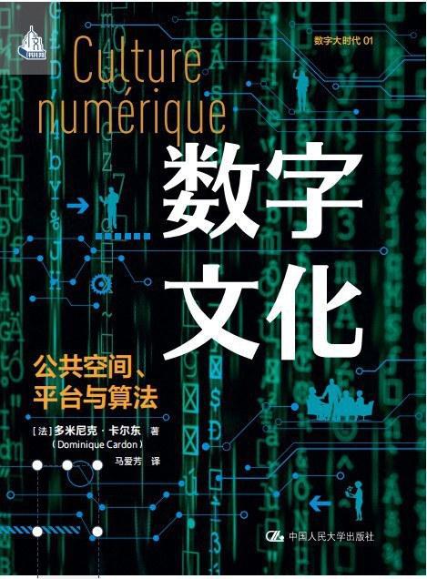 网络社群的早期历史及其启示__网络社群的早期历史及其启示