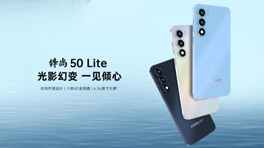 _酷派炫影30 Pro手机发布：搭虎贲T616，499元起_酷派炫影30 Pro手机发布：搭虎贲T616，499元起