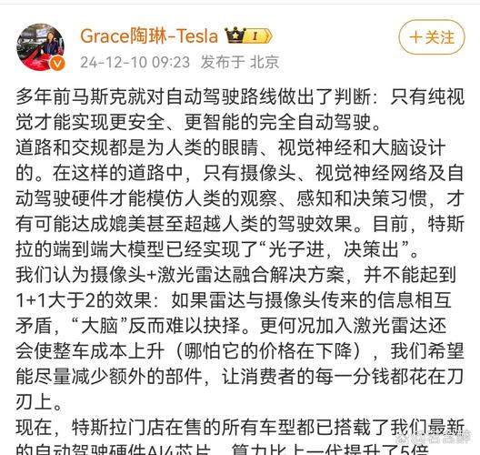 _骗特斯拉进来的真正目的_特斯拉欺诈销售被判退一赔一