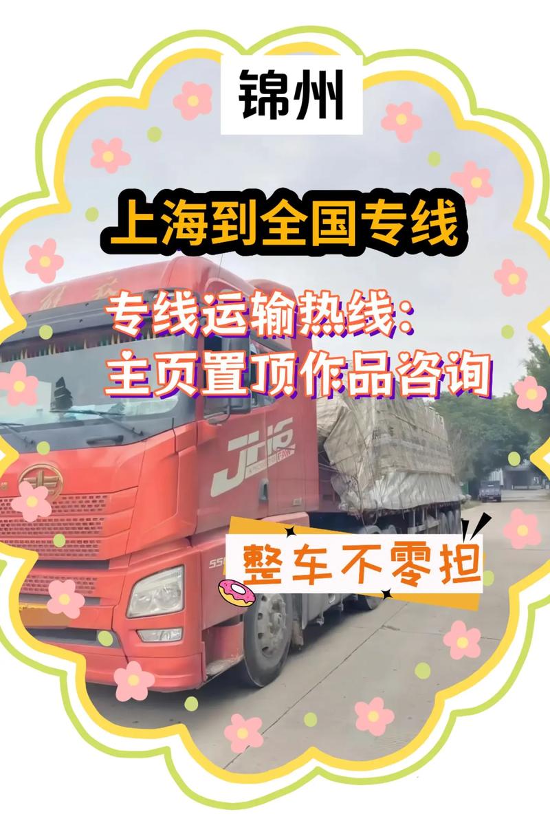 绥化物流电话上门取货_绥化市物流配货站点电话_