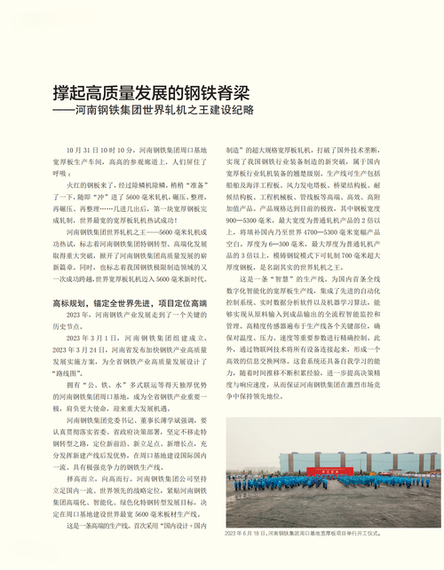 河南省几大钢铁厂分别是_河南钢铁厂分布图_河南最大钢铁集团