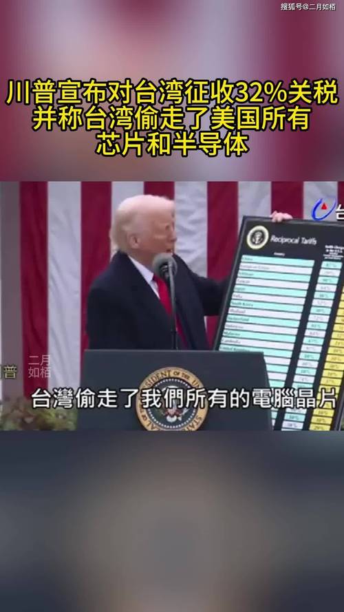 台媒：最重恐被征超100%关税，岛内模拟三套“半导体关税战”剧本__台媒：最重恐被征超100%关税，岛内模拟三套“半导体关税战”剧本