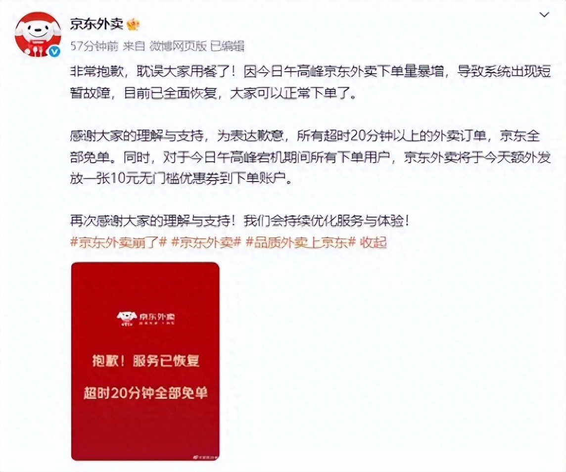 京东下单提示下单异常__京东下单异常是什么意思