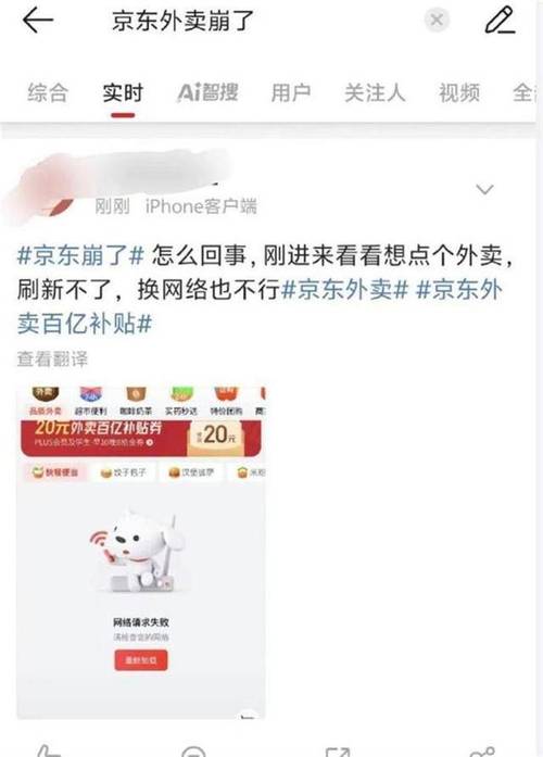京东下单异常是什么意思__京东下单提示下单异常