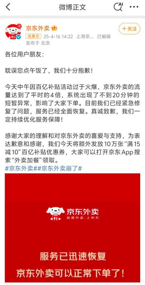 京东下单异常是什么意思_京东下单提示下单异常_