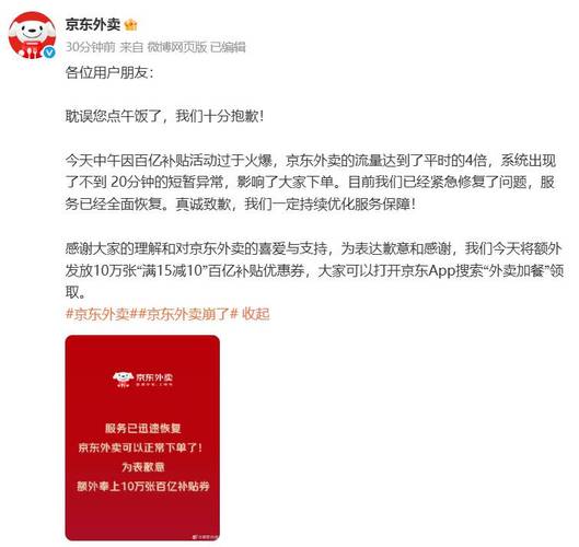 京东下单提示下单异常__京东下单异常是什么意思