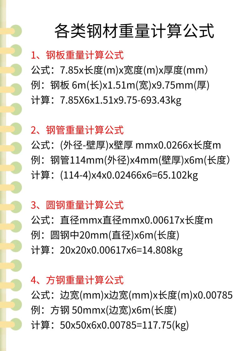 螺纹钢直径怎么测量_18的螺纹钢一根有几斤_螺纹钢有夜盘吗