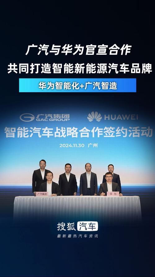 北汽华为新能源__北汽和华为合作造车