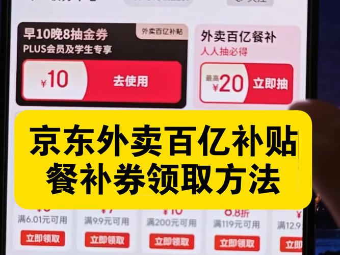 京东全职配送员__京东配送骑手