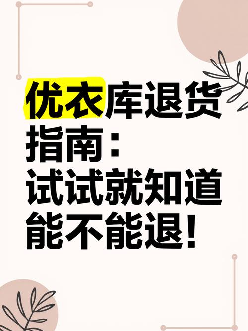 优衣库宣布退货新规：因业务调整，自5月1日起，将不支持线上订单门店退货_优衣库门店退货后几天到账_