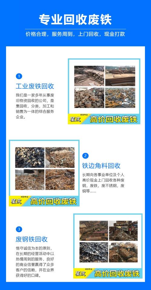 在上海能收到废铁废钢吗_上海废钢材回收多少钱一吨_上海废钢材回收