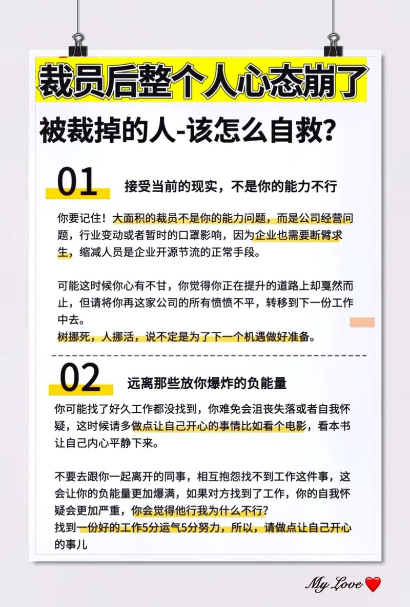 _人到中年被裁员怎么办_人到中年被裁员