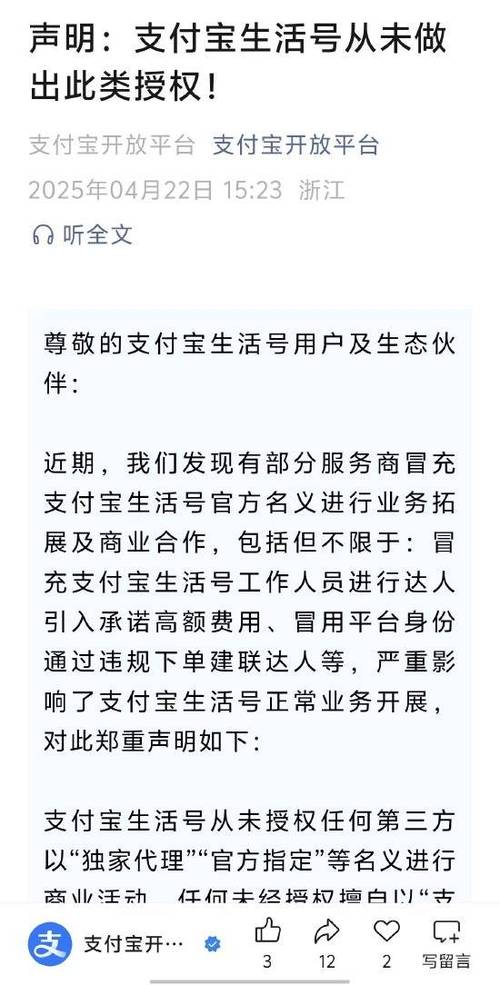 _第三方声明_第三方授权协议