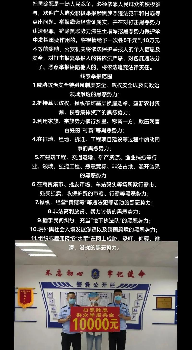 宁阳扫黑除恶都有谁_宁阳扫黑除恶举报电话_宁阳县扫黑除恶典型材料
