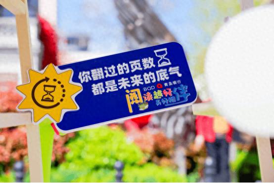 书香浸润岛城 美好与春同行 ——青岛银行"阅读越好·美好相伴"2025世界读书日公益活动温暖启幕__书香浸润岛城 美好与春同行 ——青岛银行"阅读越好·美好相伴"2025世界读书日公益活动温暖启幕