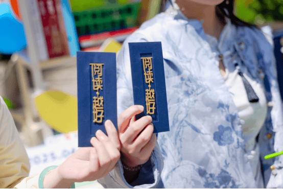 书香浸润岛城 美好与春同行 ——青岛银行"阅读越好·美好相伴"2025世界读书日公益活动温暖启幕_书香浸润岛城 美好与春同行 ——青岛银行"阅读越好·美好相伴"2025世界读书日公益活动温暖启幕_