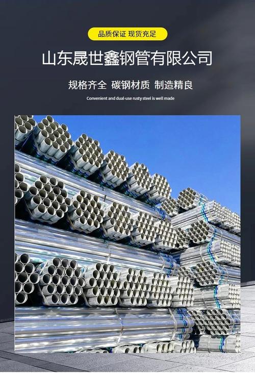 苏州钢铁镀锌管加工厂家_苏州镀锌钢管生产厂家_苏州镀锌钢管市场
