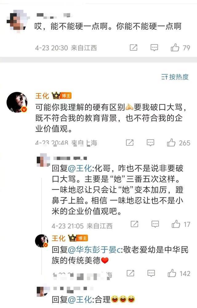_董明珠调侃小米股价_小米和董明珠的10亿赌约