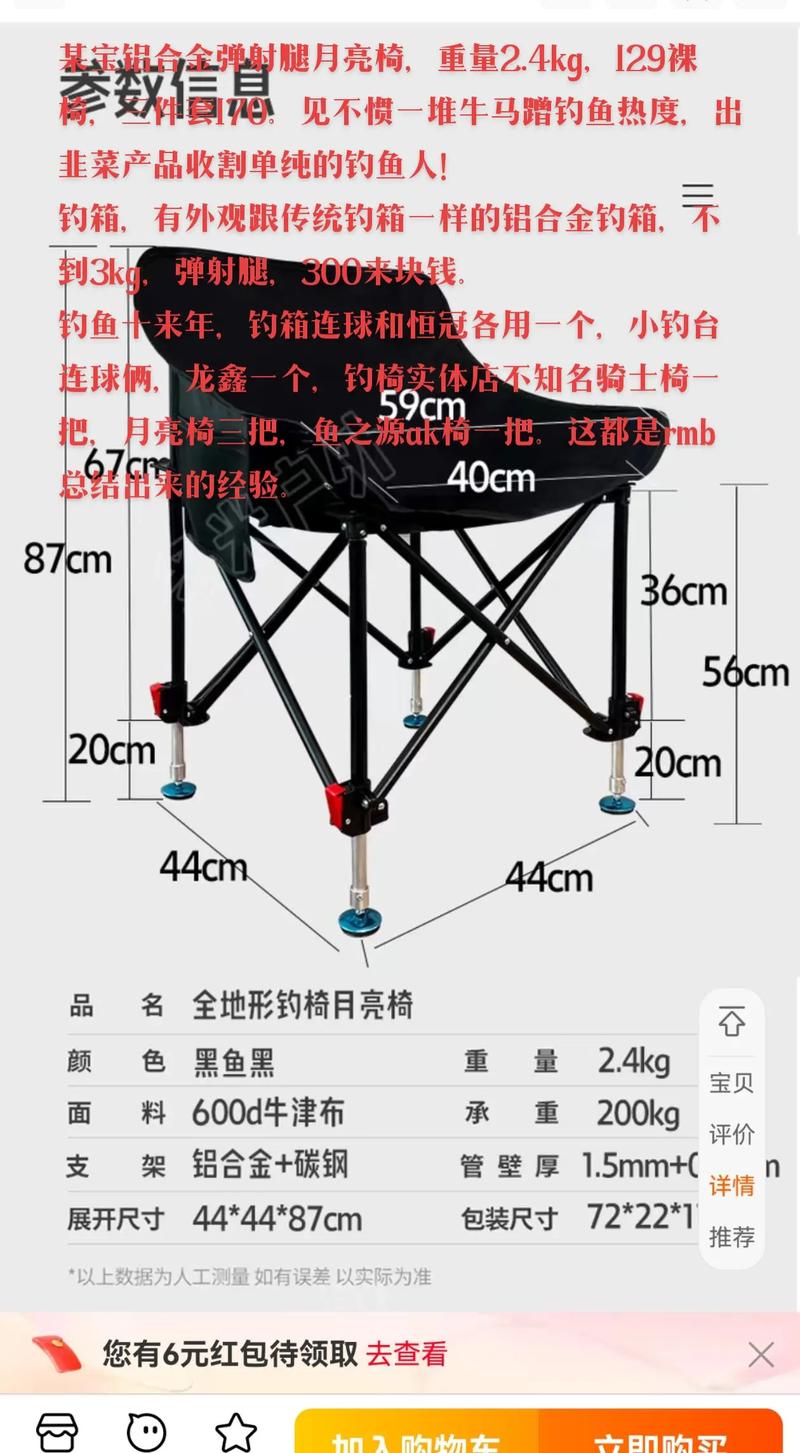 月亮椅怎么安装视频_碳钢椅子_月亮椅碳钢管材配件