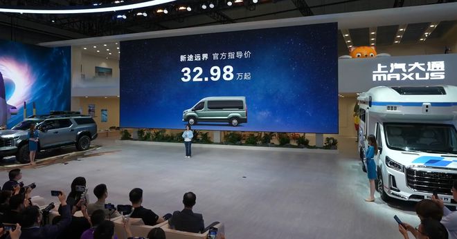 上汽大通MAXUS新途远界上市 售价32.98万元起
