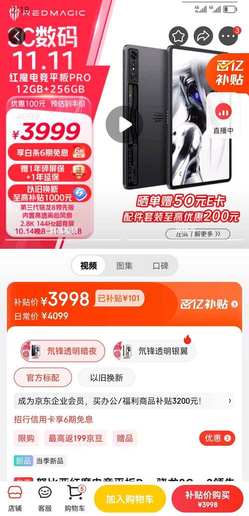 _努比亚平板电脑_努比亚八核处理器是骁龙多少