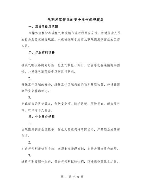 废铁厂招气割工_废钢气割工群2019_招废钢气割施工队电话