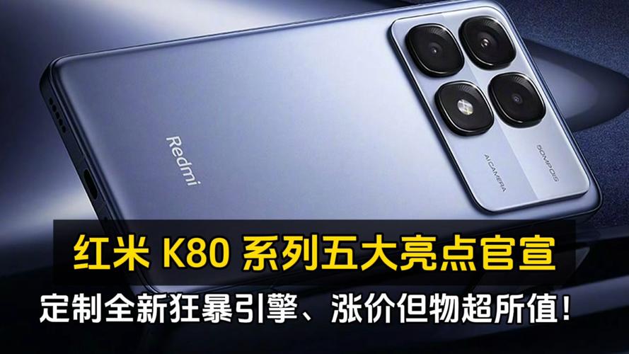 曝REDMI K80 Ultra依旧采用圆形模组 迭代有所变化__曝REDMI K80 Ultra依旧采用圆形模组 迭代有所变化