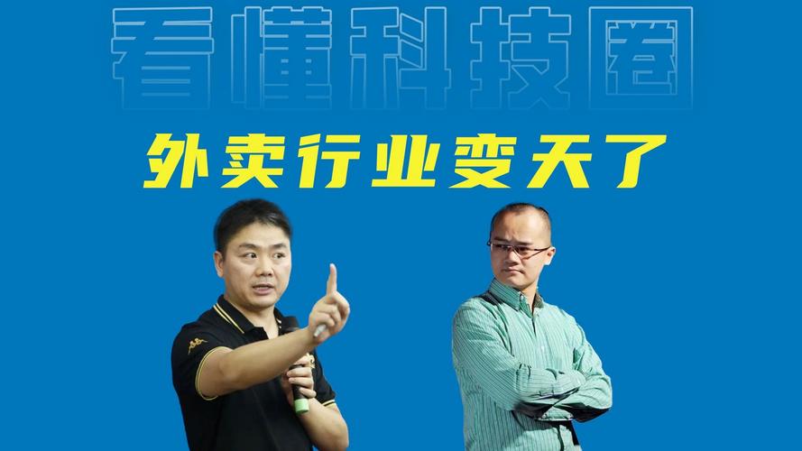_京东商城刘强东为人_京东刘强东