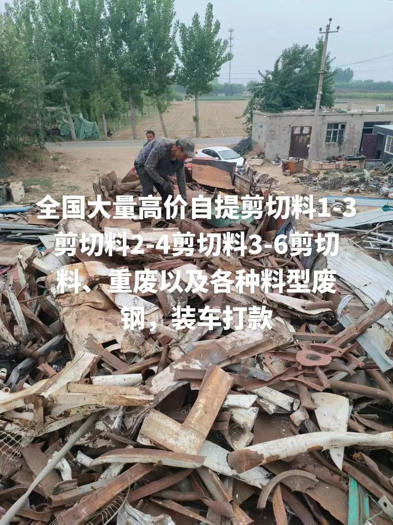 太原废钢回收_太原废钢铁回收公司_太原周边废钢剪铁料厂家