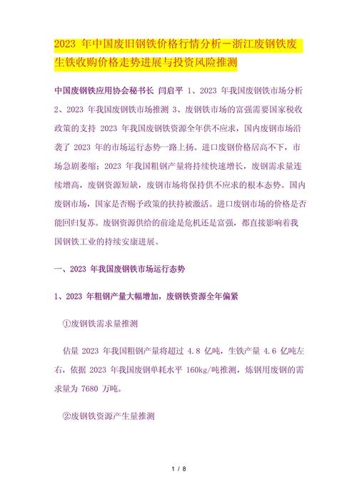 切割钢丝废料有铜_广州白云区废电铜回收_目前废钢铁铜价格是多少