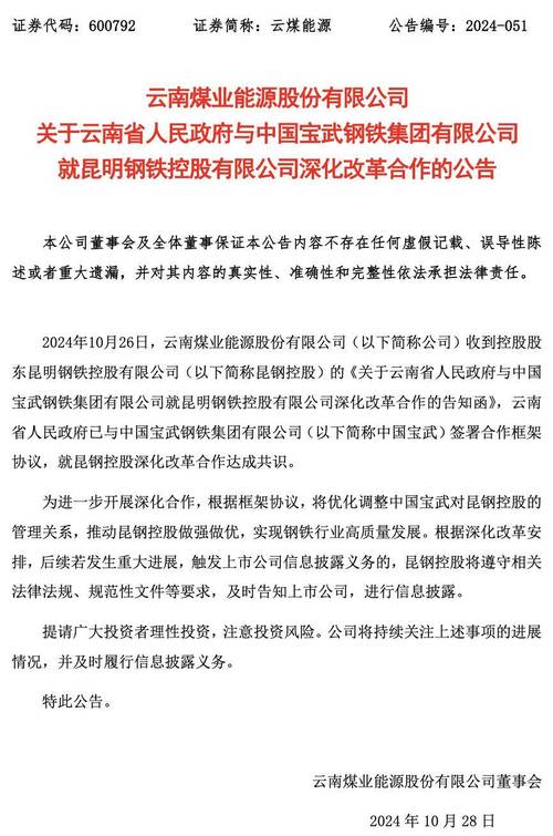 武钢集团钢丝绳厂_宝武钢铁昆钢钢丝绳招标_昆明钢铁宝武