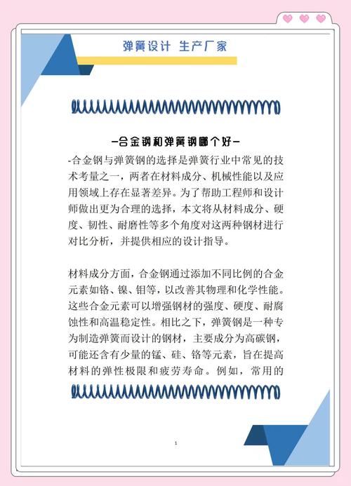 合金钢和合金结构钢区别_合金结构钢是锻钢吗_合金结构钢优点