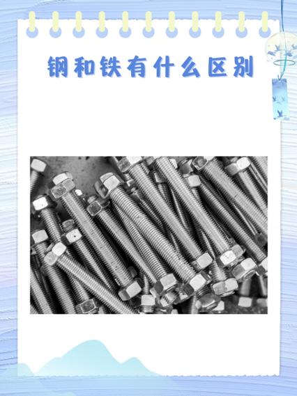 钢分为结构钢_结构钢和一般钢材的区别_钢材的区别