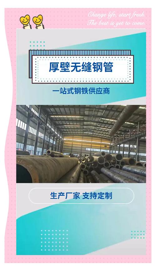 阳泉厚壁无缝钢管怎么样_无缝钢管壁厚允许偏差标准_厚壁无缝钢管标准