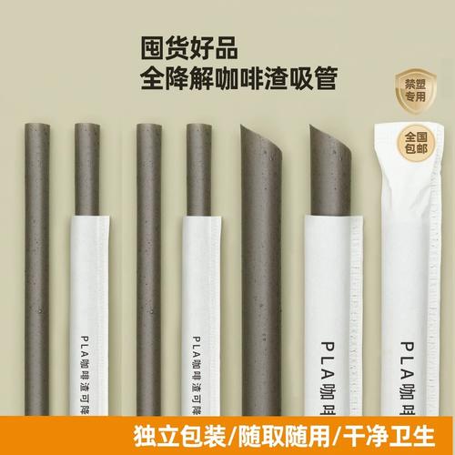 咖啡渣环保吸管材料_咖啡渣做的吸管_咖啡渣环保杯制作流程