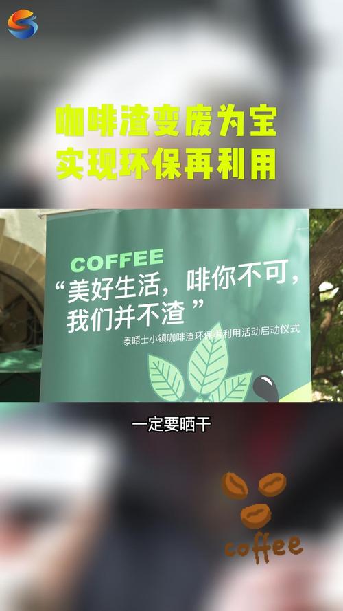 咖啡渣环保杯制作流程_咖啡渣做的吸管_咖啡渣环保吸管材料