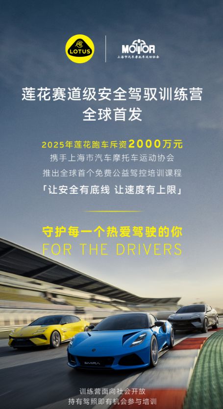 换帅一个月后的莲花：聚焦、减重、搭体系