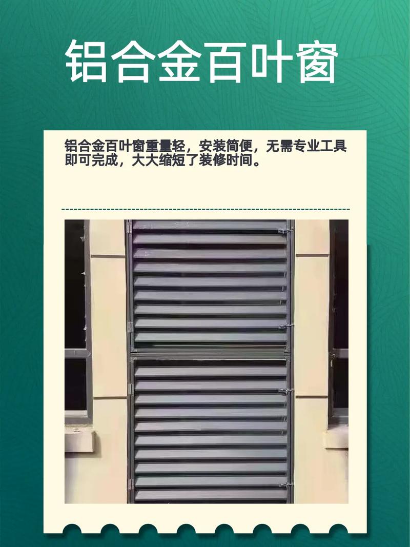 南阳批发户外窗型材百叶窗电话_南阳批发户外窗型材百叶窗厂家_南阳户外百叶窗型材批发