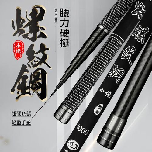 螺纹钢一代可以当炮竿_螺纹钢竿可以钓鲫鱼吗_螺纹钢鱼竿能钓多大鱼