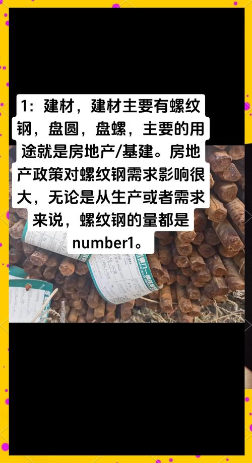 螺纹钢字母代号_螺纹钢crb500是什么意思_螺纹钢钢材上的数字代表