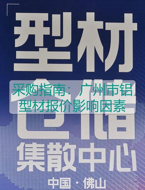 铝合金型材多少钱一米_合金铝材料_铝合金型材一米多少钱