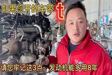 车费油怎么解决_车费油怎么弄会省油_