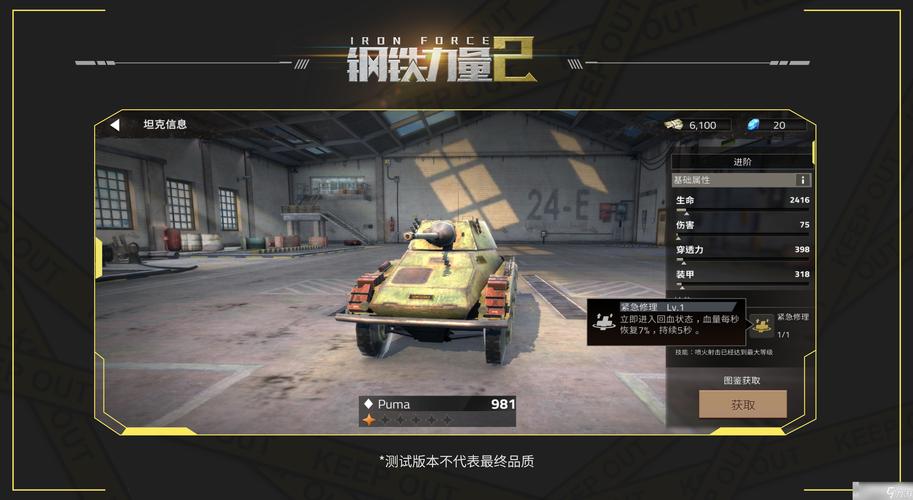 钢铁力量2无敌版多少钱_无敌钢人_无敌钢铁侠电影在线观看