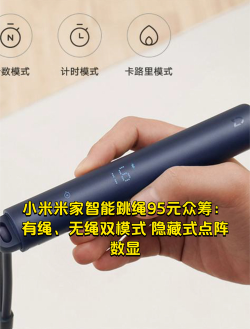小米智能跳绳使用方法__小米跳绳