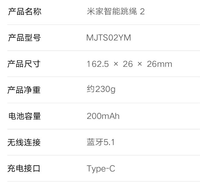 _小米跳绳_小米智能跳绳使用方法