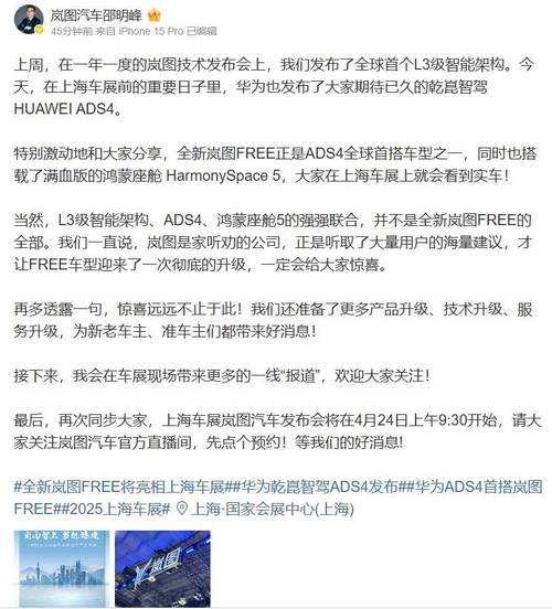 _岚图自动辅助驾驶_岚图辅助驾驶