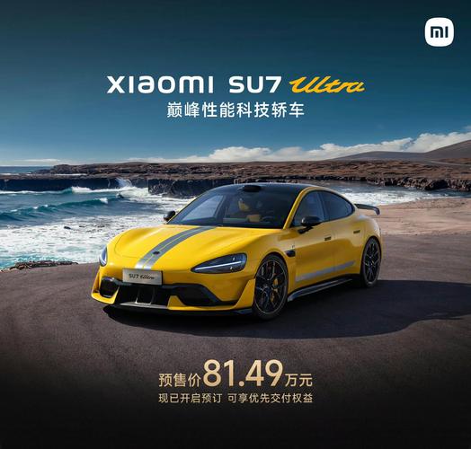 _小米SU7 Ultra史诗级OTA 1500匹马力不是谁都能有！博主：好事 但应给老车主补贴_小米SU7 Ultra史诗级OTA 1500匹马力不是谁都能有！博主：好事 但应给老车主补贴
