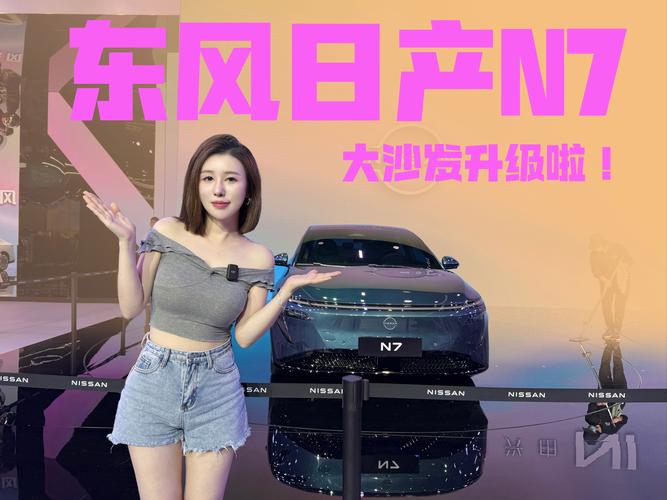 日产奕泽图片_东风日产汽车金融官方客服_