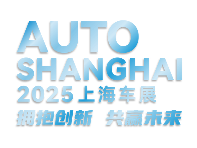 上海新能源车展门票__上海车展新能源